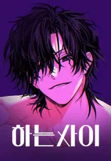 In Between [Rokari Comics]